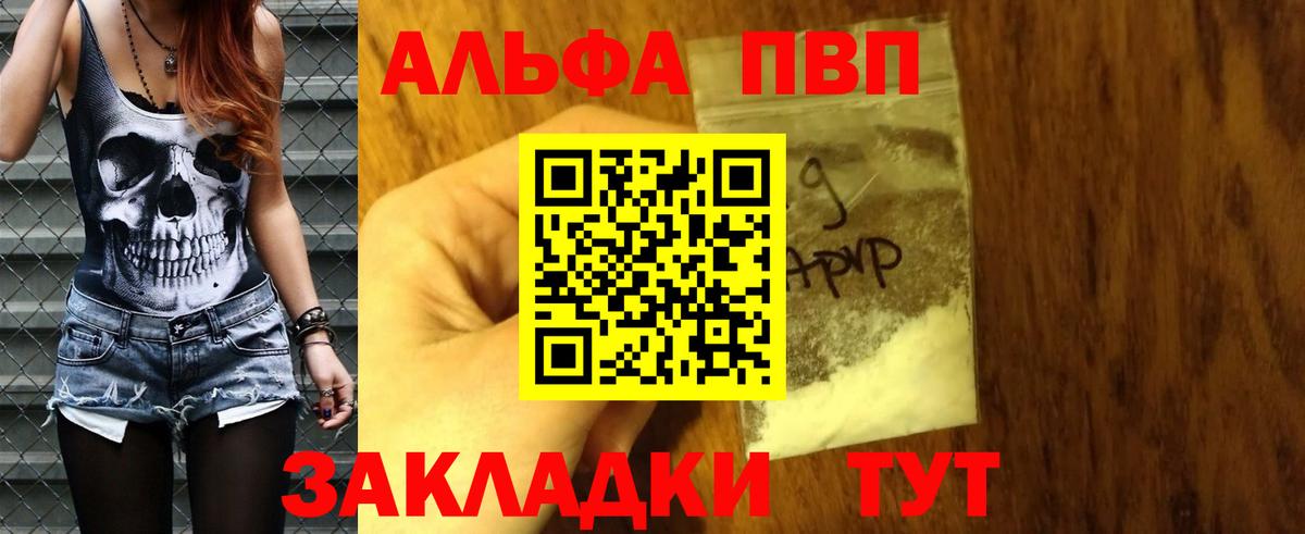 Грозный  A PVP СК  APVP VHQ  Alfa_PVP крисы CK  Вход с VPN 