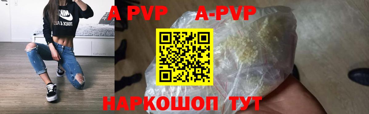 Alpha-PVP мука Грозный