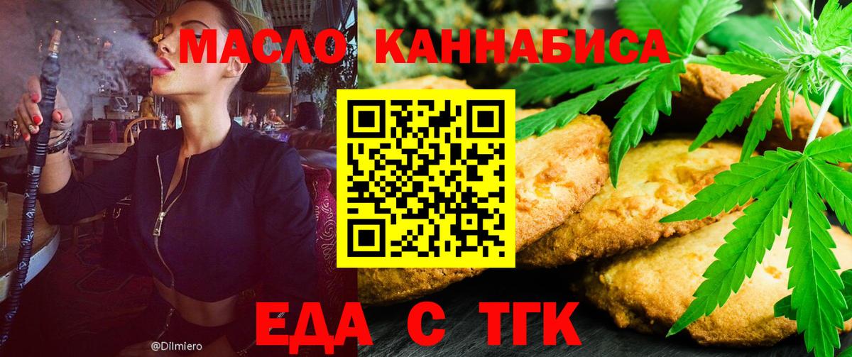 Печенье с ТГК марихуана  Вход с VPN  Грозный 
