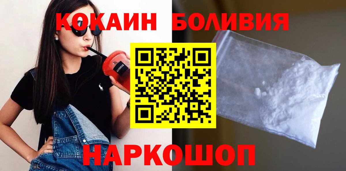 COCAIN 97%  COCAIN Fish Scale  Вход с VPN  Грозный 