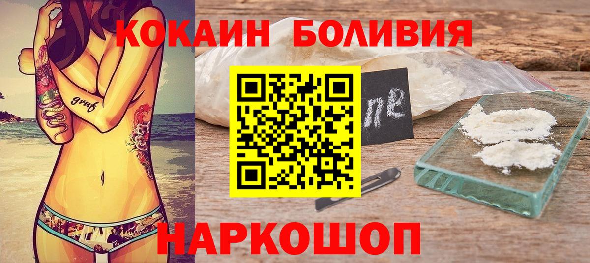КОКАИН Перу Грозный
