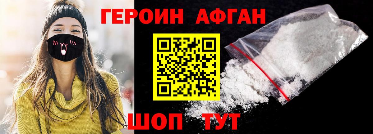 Грозный  ГЕРОИН хмурый  Вход с VPN 