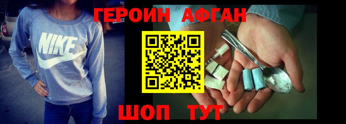 ГЕРОИН белый Грозный