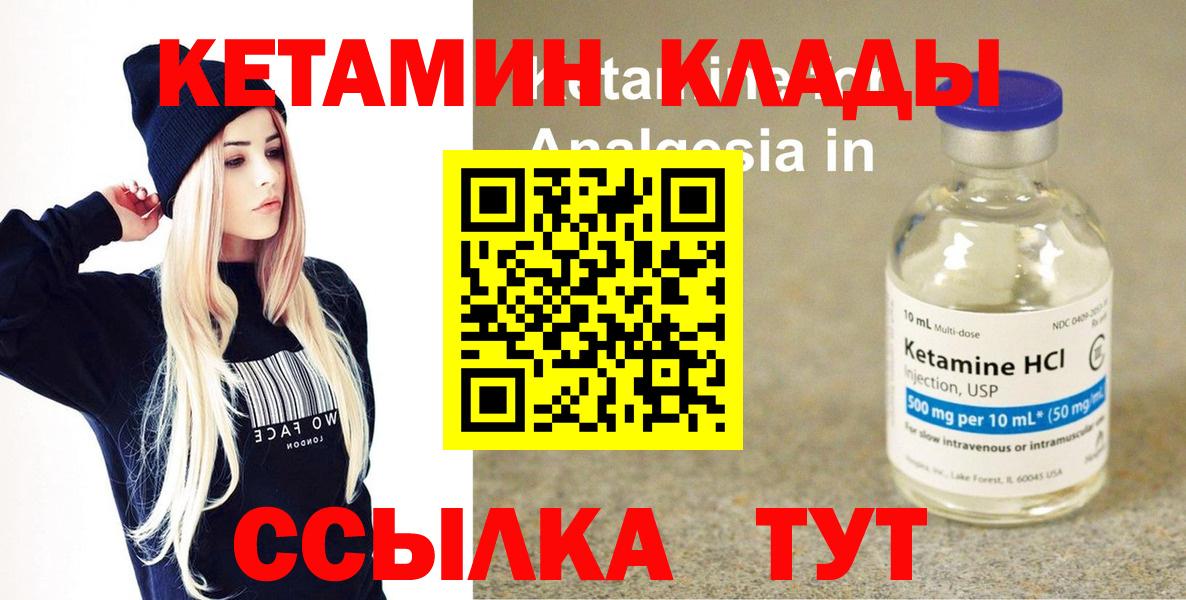 КЕТАМИН VHQ  Вход с VPN  Грозный 