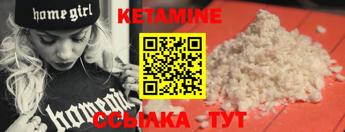КЕТАМИН ketamine Грозный