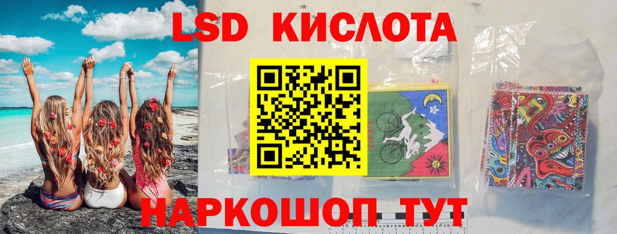 LSD-25 экстази кислота Грозный