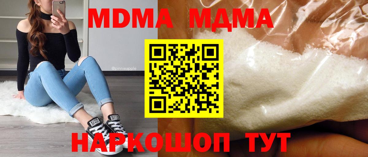MDMA молли  Вход с VPN  MDMA crystal  Грозный 