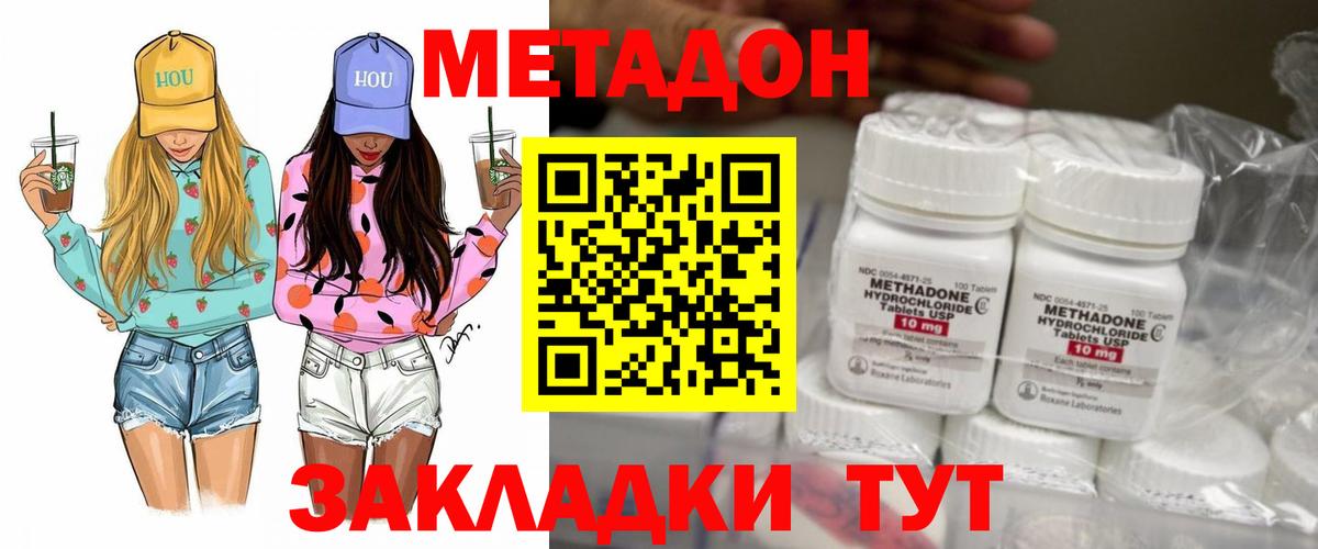 МЕТАДОН VHQ  omg tor  Вход с VPN  Грозный  МЕТАДОН белоснежный 