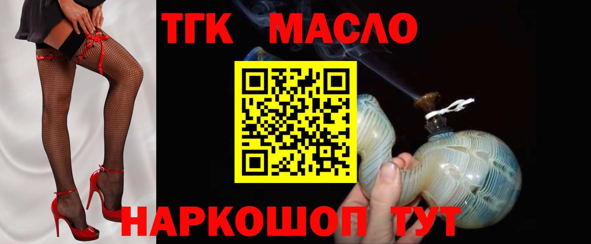 ТГК жижа  Вход с VPN  Грозный 